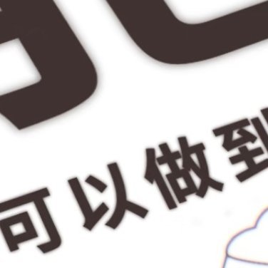 2200我们都在奔赴各自不同的人生 我还是会相信星星会说话 石头会开花 穿过夏天