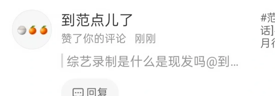 范丞丞现发4常驻