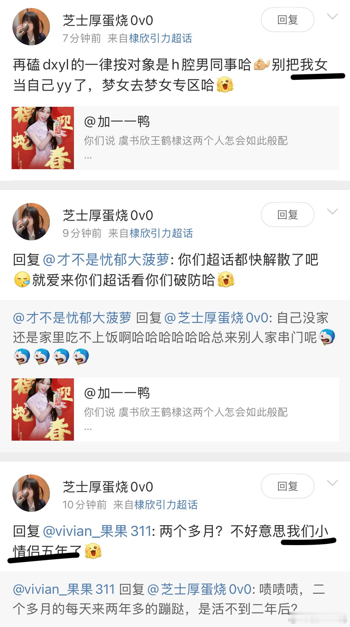 《我女》好一个我女 自导自演 