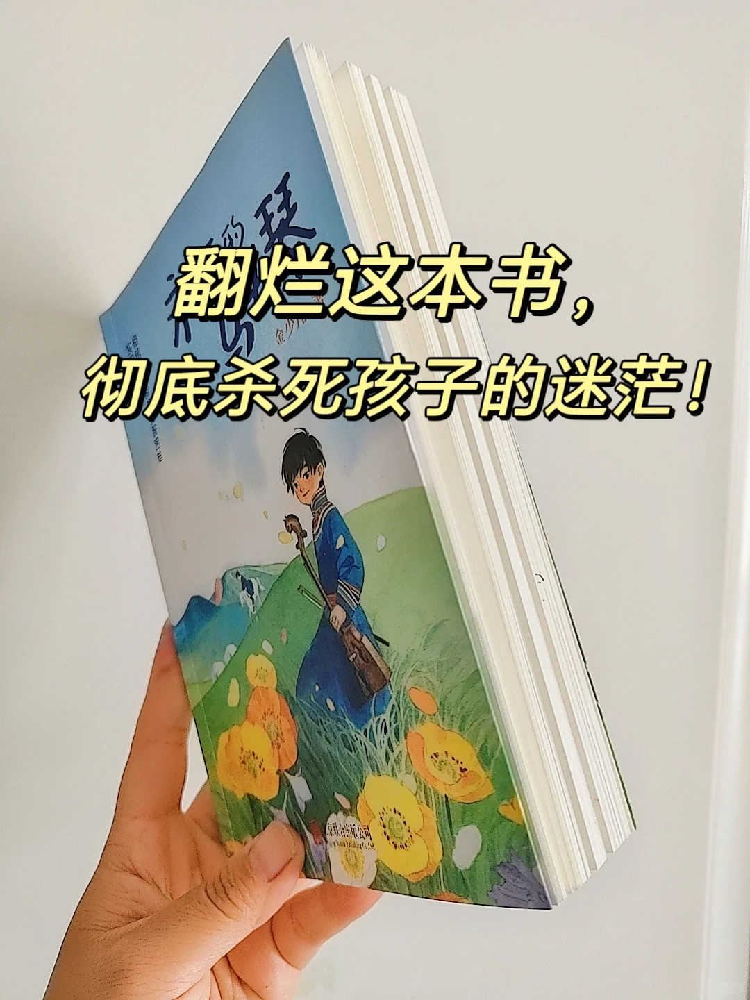 对孩子成长帮助最大的小说❗