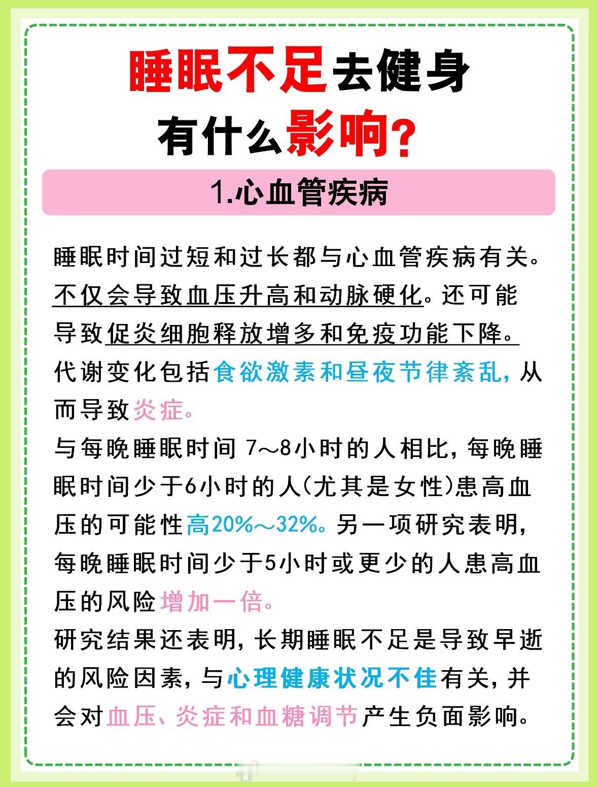 如何更努力地 ，更聪明地训练。但常被我们忽略的是：当我们使用自己的身体去完成一系