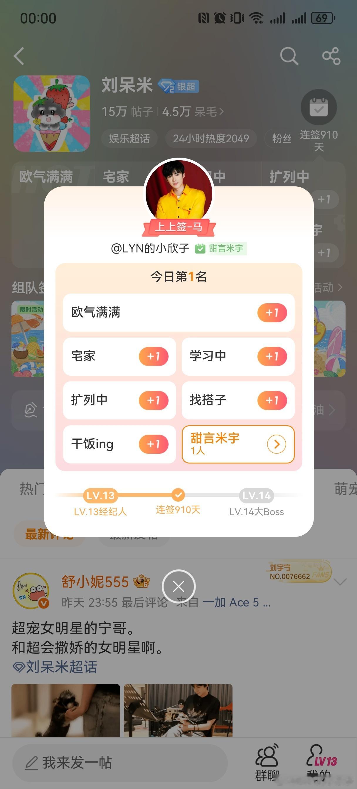 刘呆米 脚不沾地的呆米公主:天天有哥哥抱着开心吧。姐姐今天第一呢