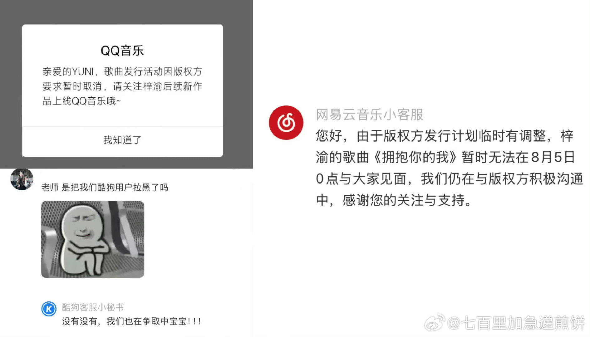 多个音乐平台在争取梓渝的新歌梓渝比耶wink梓渝 泥潭 ​​​