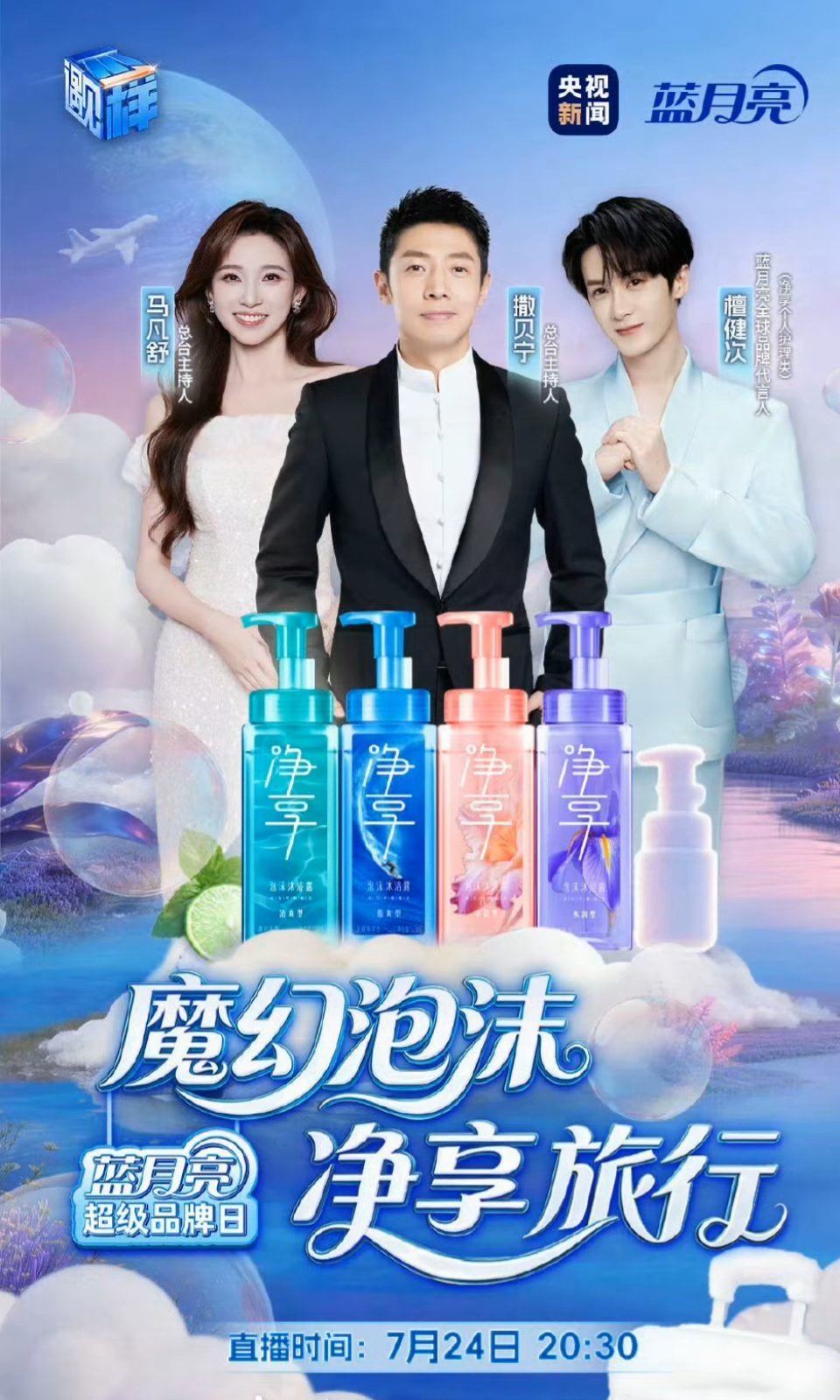 檀健次sw主持人居然是央视，一会大家都叫檀老师，明白？ 