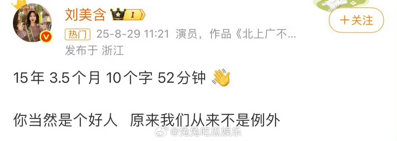 刘美含发生了什么 ​刘美含和张远互相取关刘美含张远相识于2011年 刘美含张远互