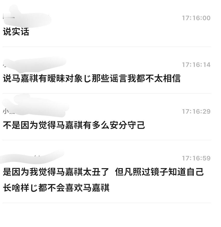我不混圈的同学说的