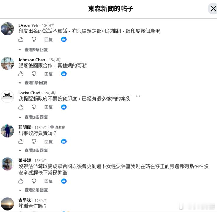 蛙媒炫耀台湾与印度宣布重大合作后，评论区大翻车。台独团伙与印度签署8份协议，涵盖