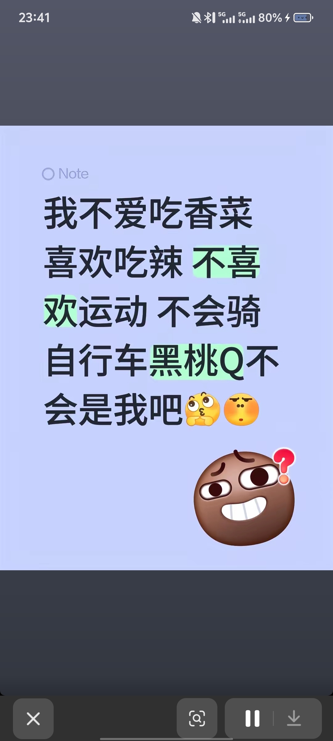 不会是我吧 