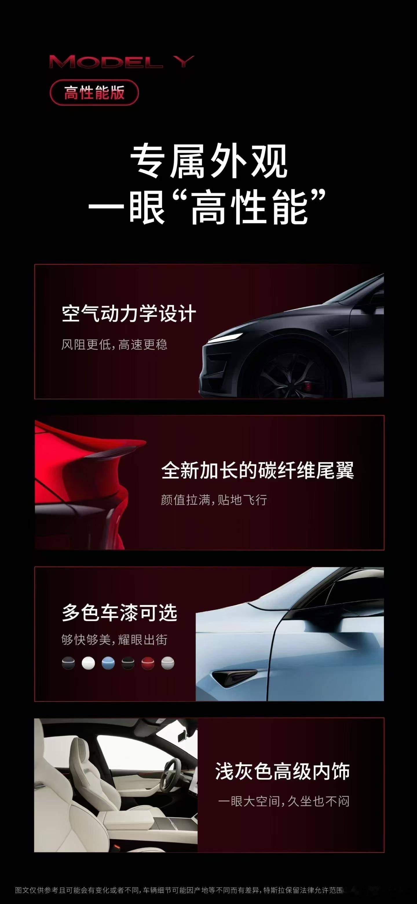 特斯拉modely 高性能版终于来了！YP！咱要不要考虑置换一个[吃瓜][吃瓜]