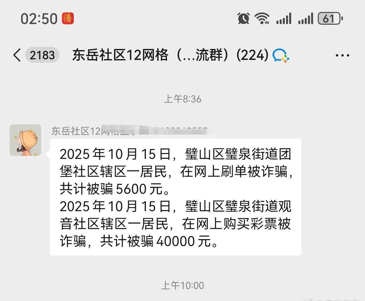 电诈窝点墙上有血手印这些电诈窝点太可恨了，现在依然还很嚣张，每天我们社区网格员都