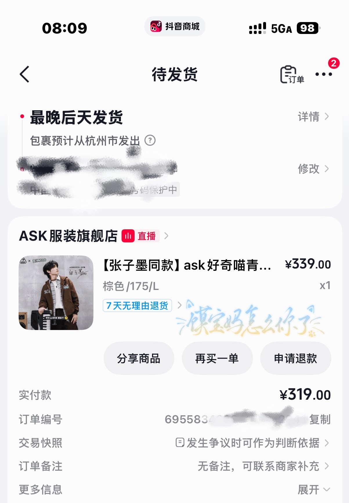 分享图片 ​  ​​​