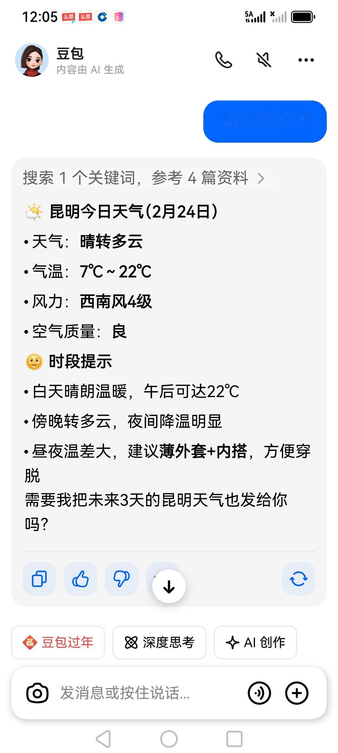 刚刚体验一下它们俩
给出来的答案完全两样
希望它们俩家都发展得越来越好！加油，高