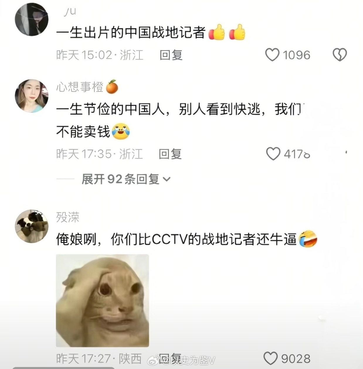 伊朗展开高强度连环反击在网上也是长见识了，有中国网友在阿联酋捡导弹残骸……热点观