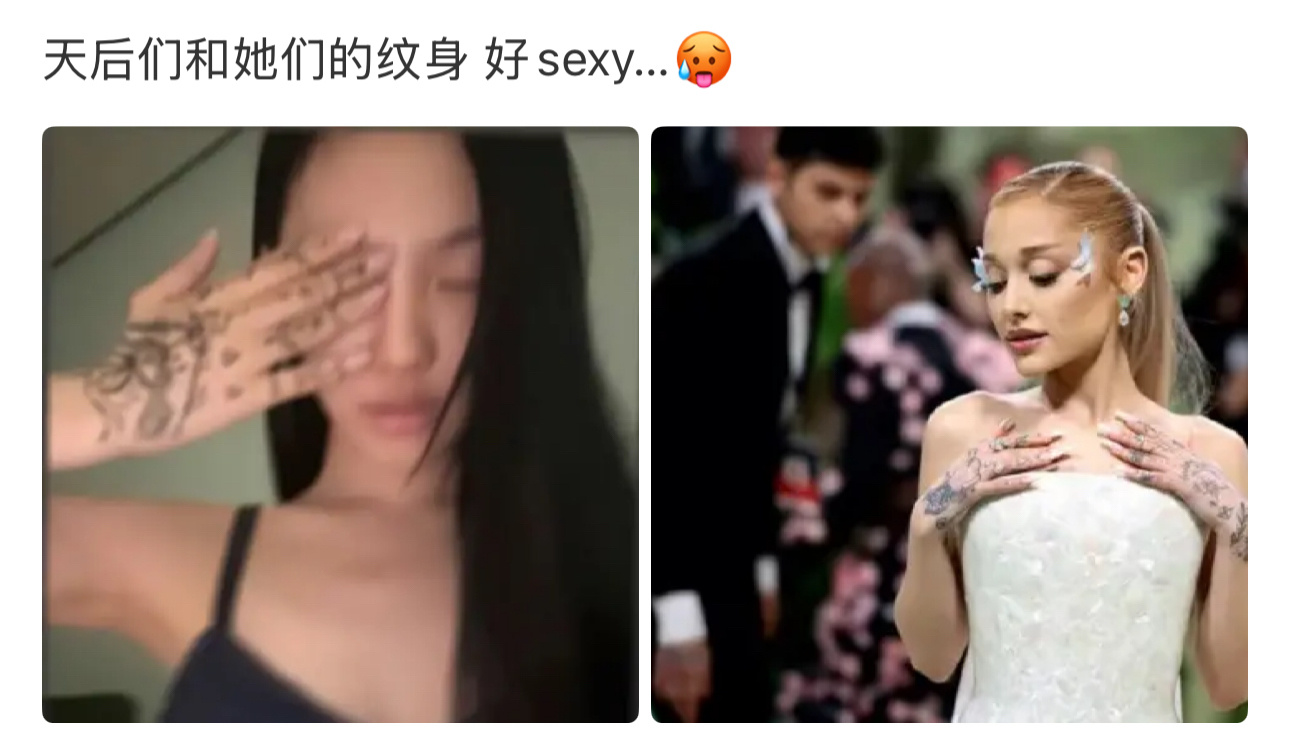 谁是天后？ ​​​