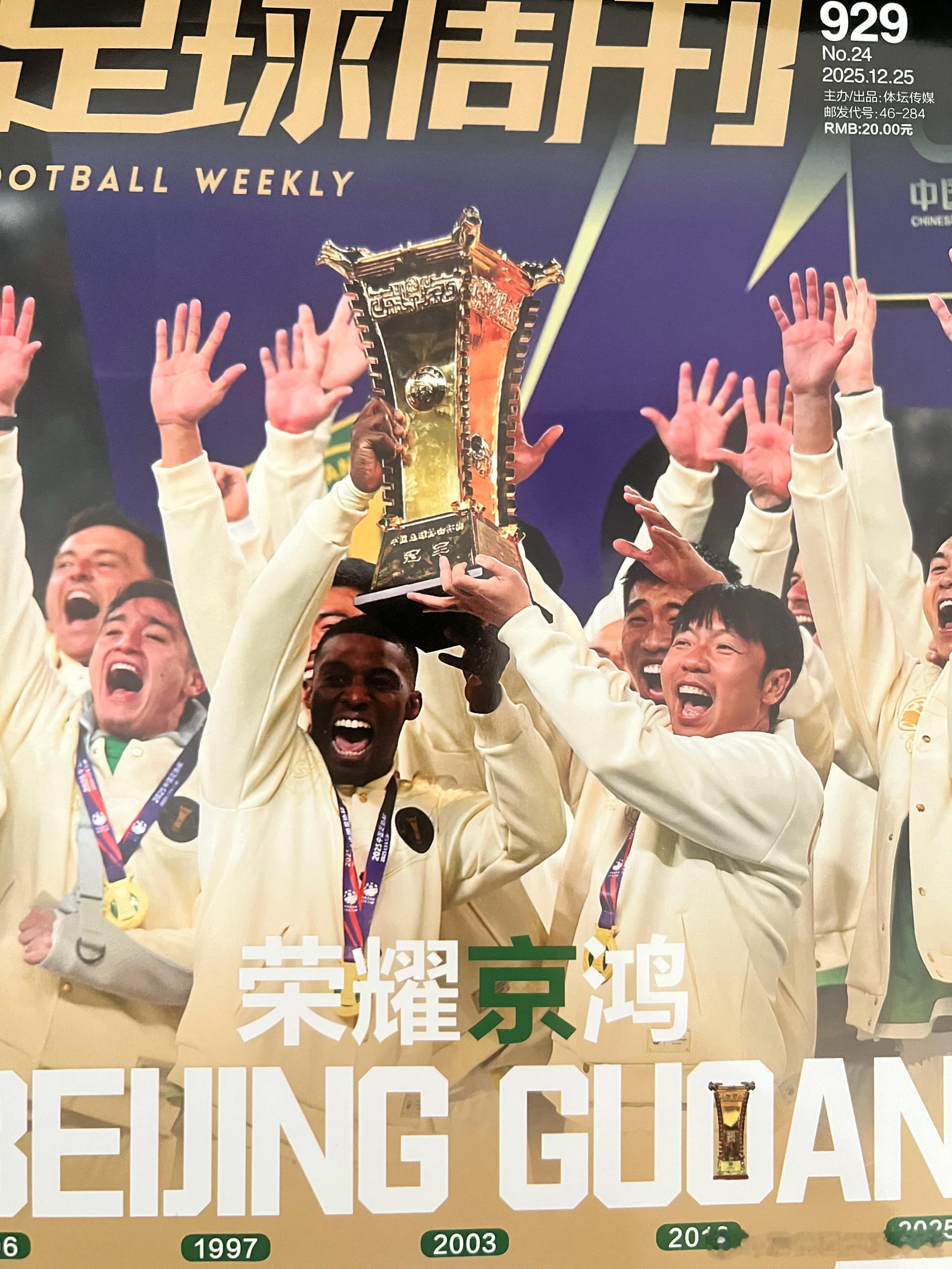 足球周刊，法比奥数据