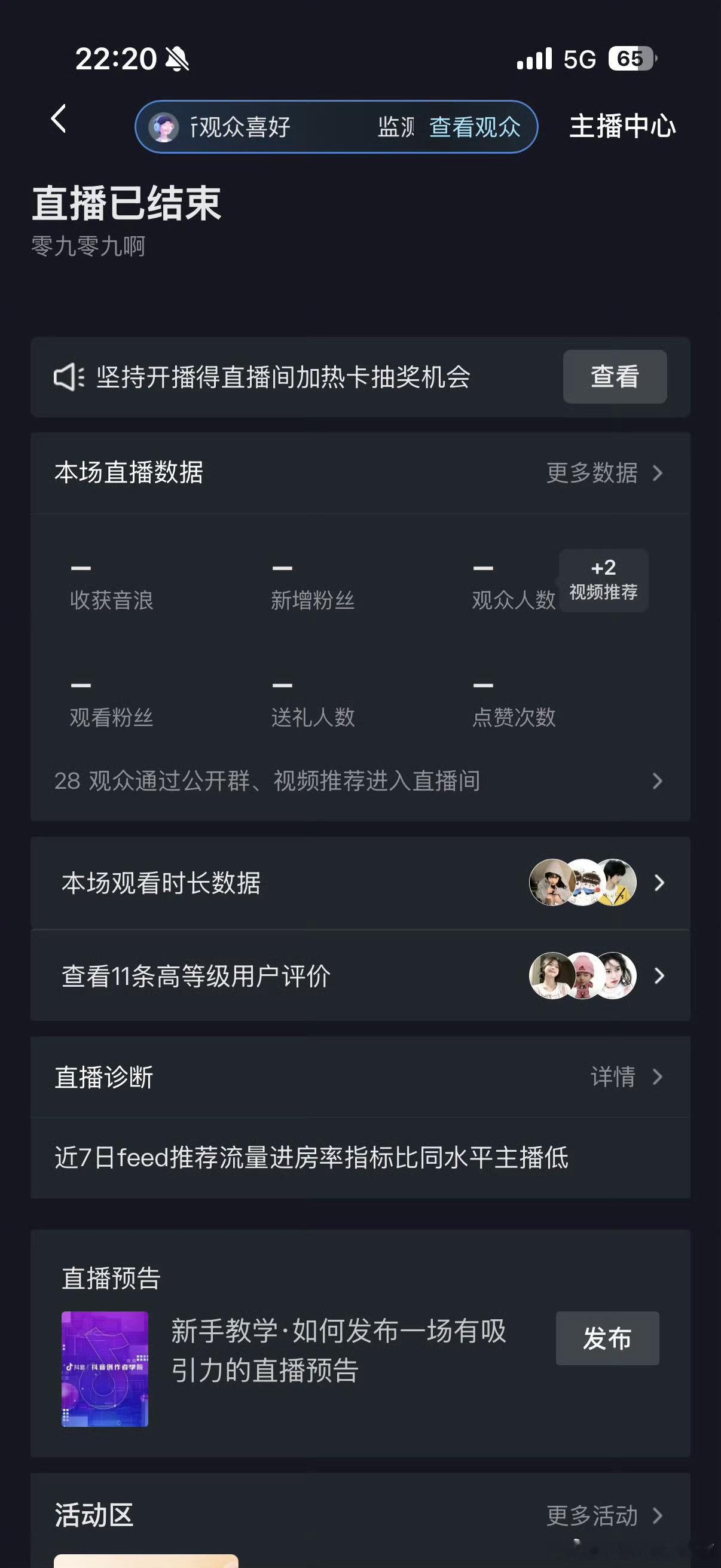 抖音崩了咋回事啊抖音崩了
