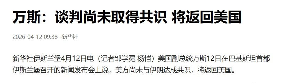 美国人再次把伊朗耍了，特朗普就是真这停火机会让伊朗不反抗，然后让以色列借机攻打黎