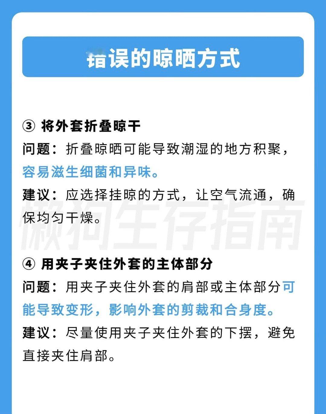 以为正确其实错误的晒衣方式我们的传统观念真的该升级了！有时候洗衣服手搓不干净、晾