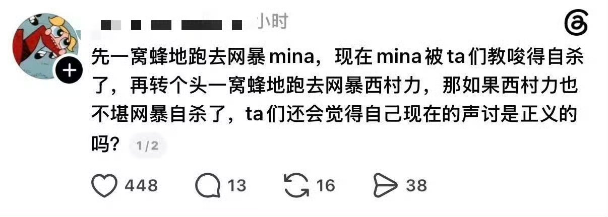 Mina怎么回事 