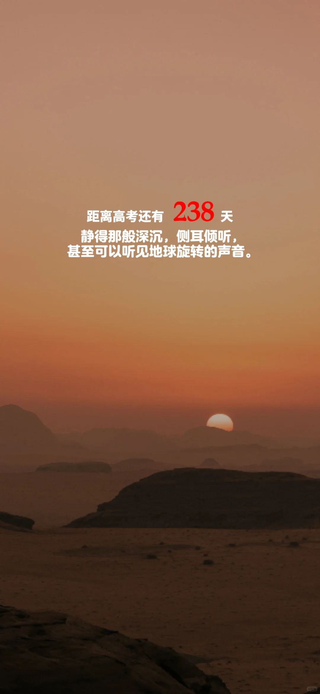 2024高考倒计时，每日更新。