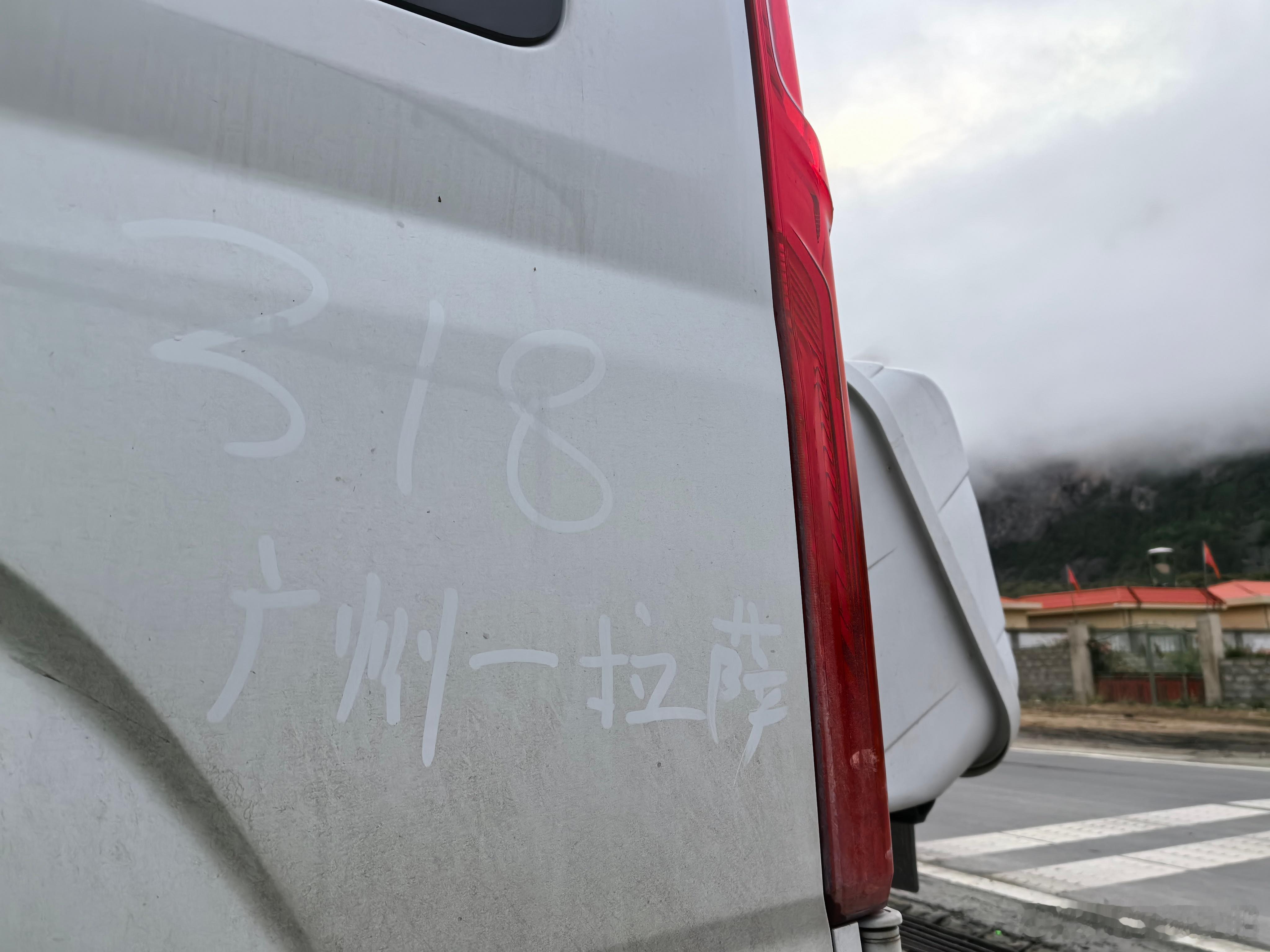昨天自己山水洗车只是玩儿，到了林芝终于有专业的洗车，可以把灰头土脸的房车刷干净了