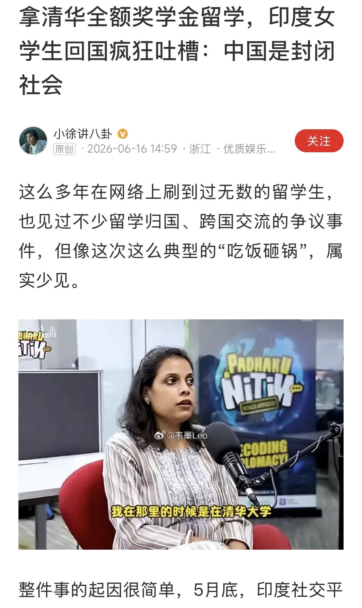 印度女版牢A，就看印度有没有，印度版的张维为高志凯，沈逸了，我们拭目以待！