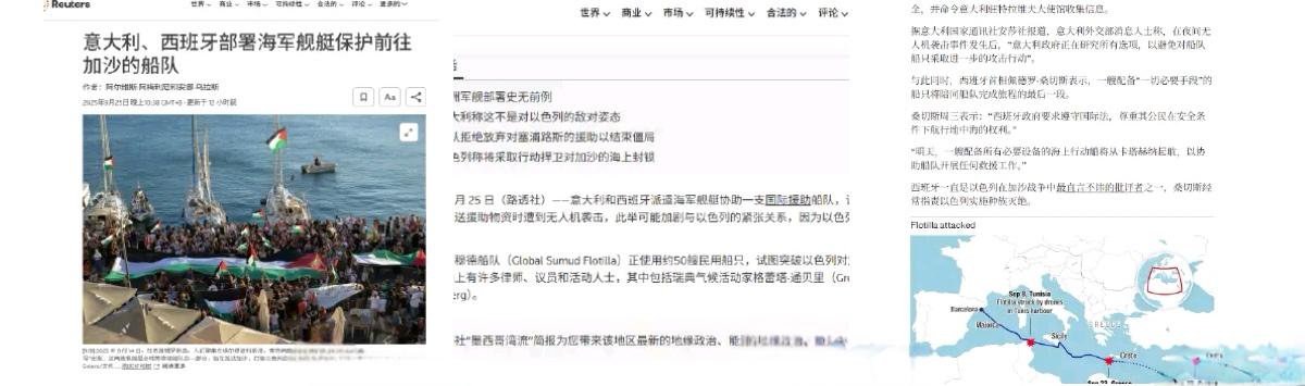 🔻史无前例！意大利、西班牙部署海军舰艇保护前往加沙的船队！
🔻环保少女格蕾塔