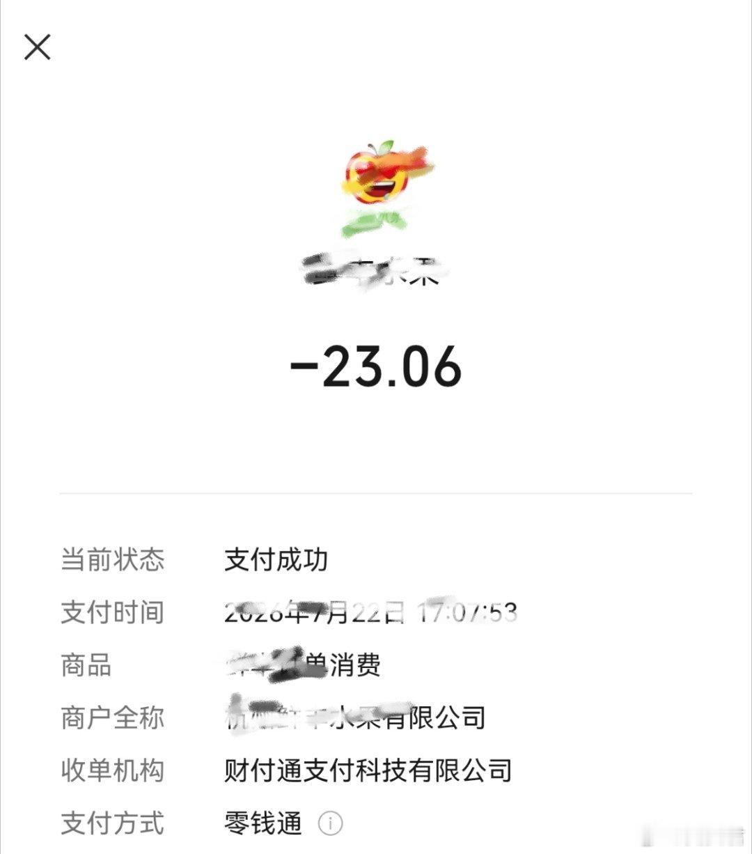 感觉今年西瓜挺贵啊，前几天去某丰水果买了半个西瓜花了我二十多了，还一点点大，好像