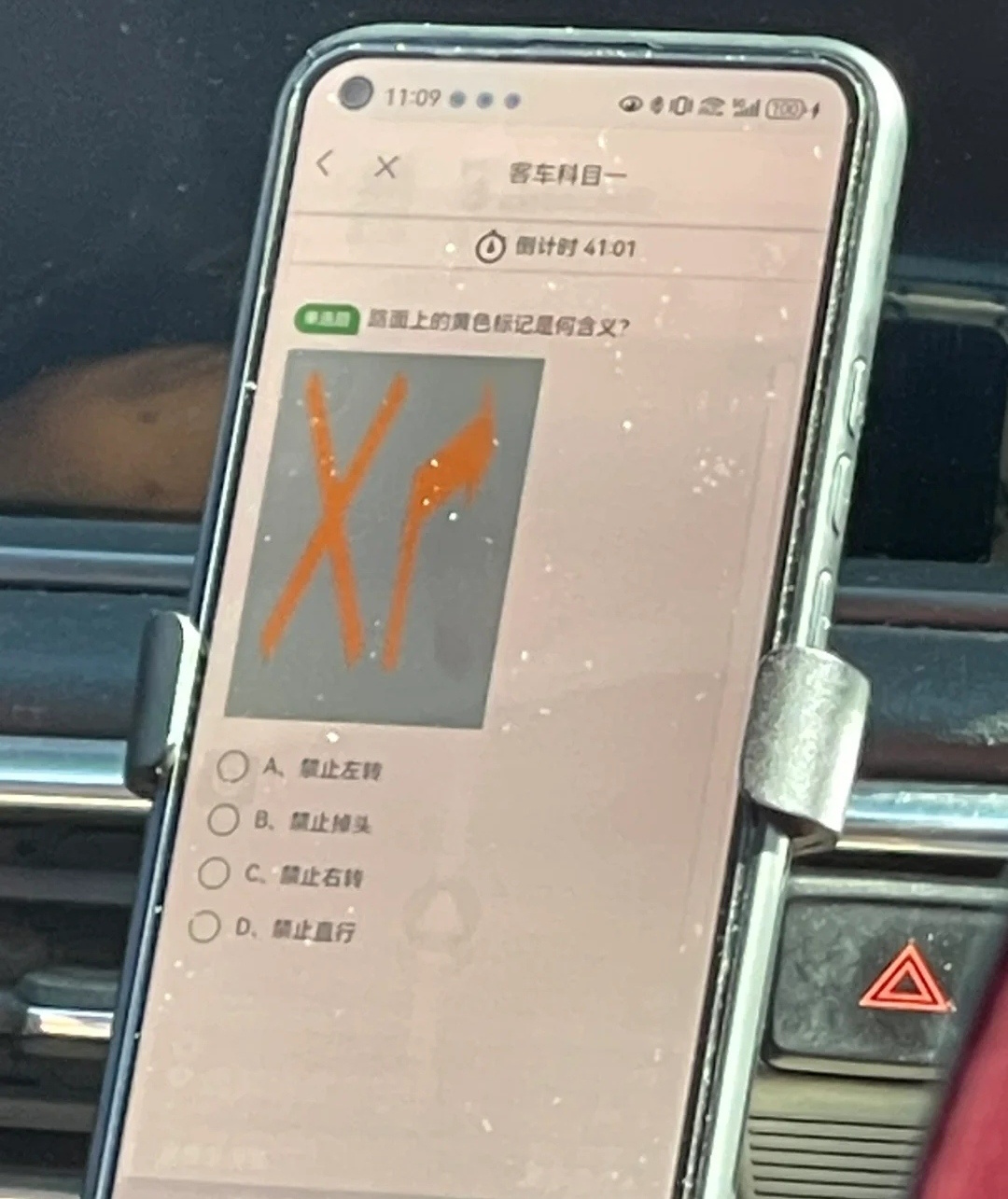 坐车看到司机正在刷科目一[doge] ​​​