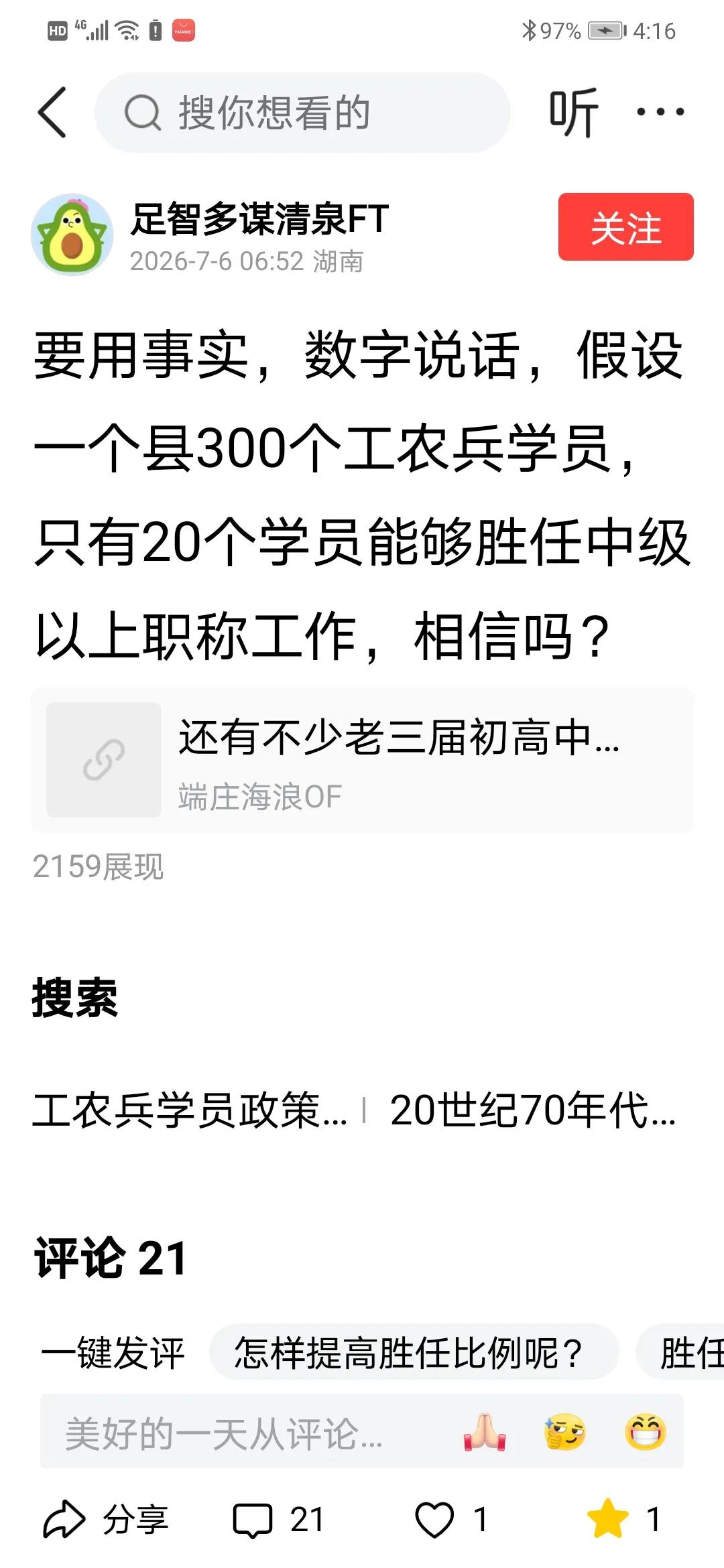 既“假设”，又“要用事实，数字说话”？前后矛盾！
也来个“假设”：假设全国每人都