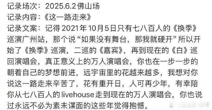 张远一开嗓唱《换季》，DNA瞬间被唤醒！从无名到闪耀，他用歌声坚守音乐梦，句句戳