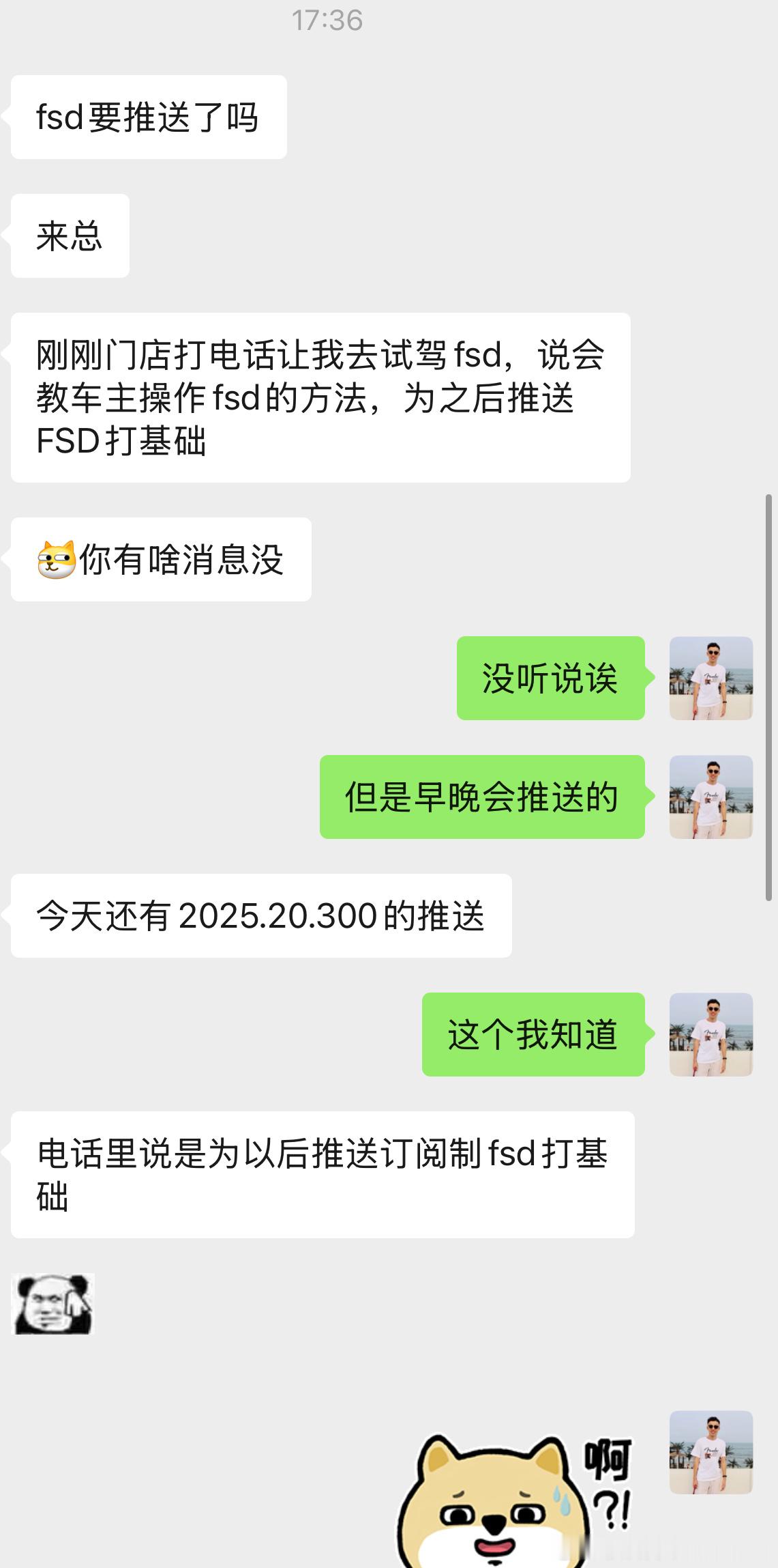 我的一个4年老粉刚刚接到特斯拉门店的电话，邀约试驾fsd店员提到了推送fsd和f