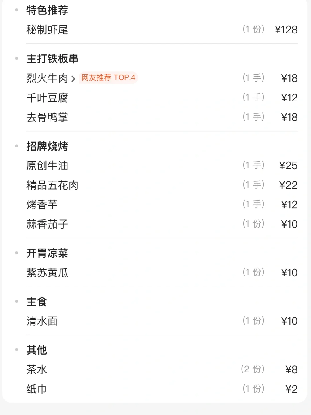 感谢何老师！在长沙吃到巨满意的一顿🥹🥹