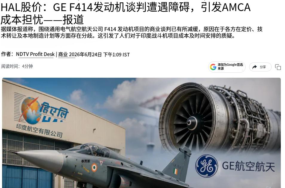 这就是为啥中国要坚持自己研发，印度五代机就是再次证明
 
2026年6月，印度五
