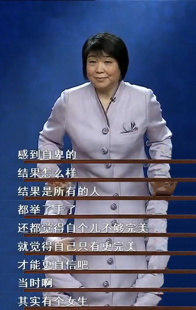 原来百家讲坛是真的在教东西 皮囊好确实能给陌生人先入为主的好感，容貌焦虑就是不自