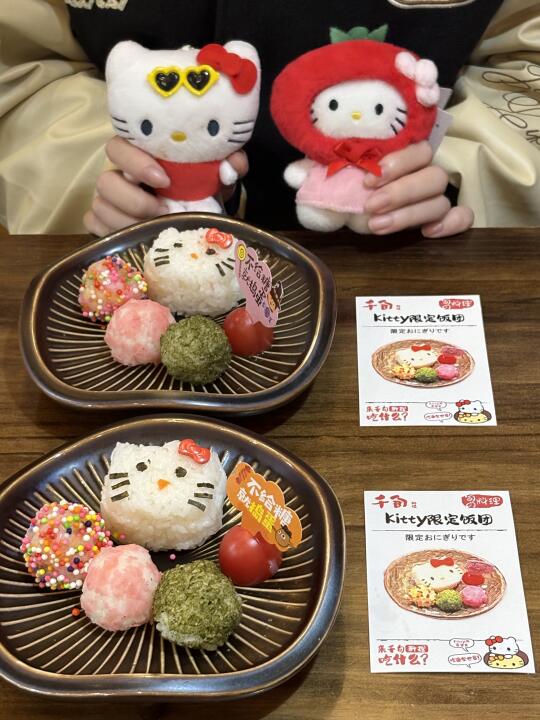 温州首家！！温州首家！！Kitty日料可爱s了🥺