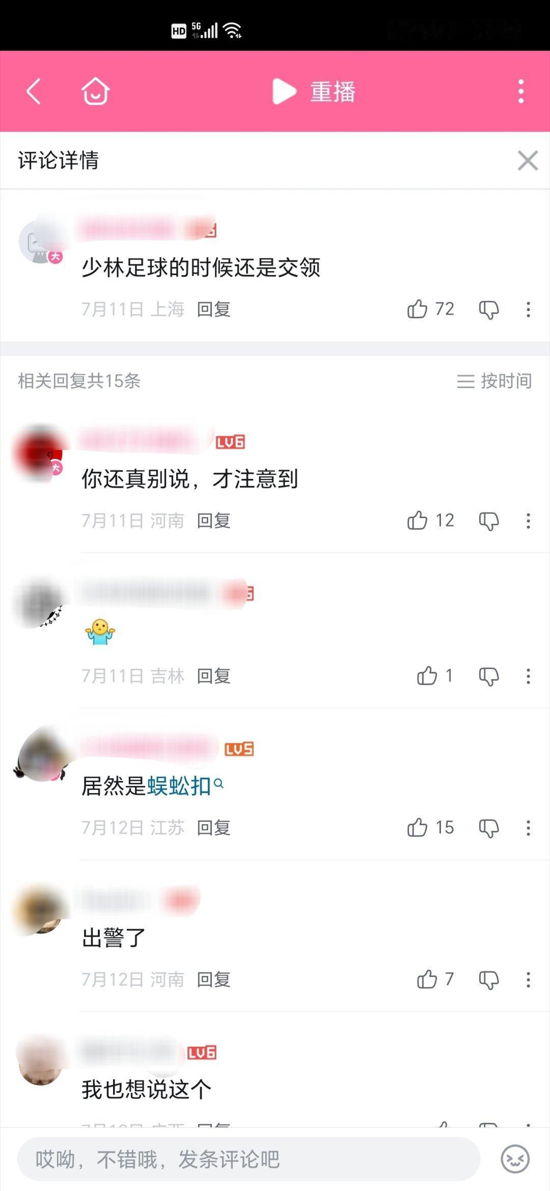 功夫女足的出警新角度，牛哇 