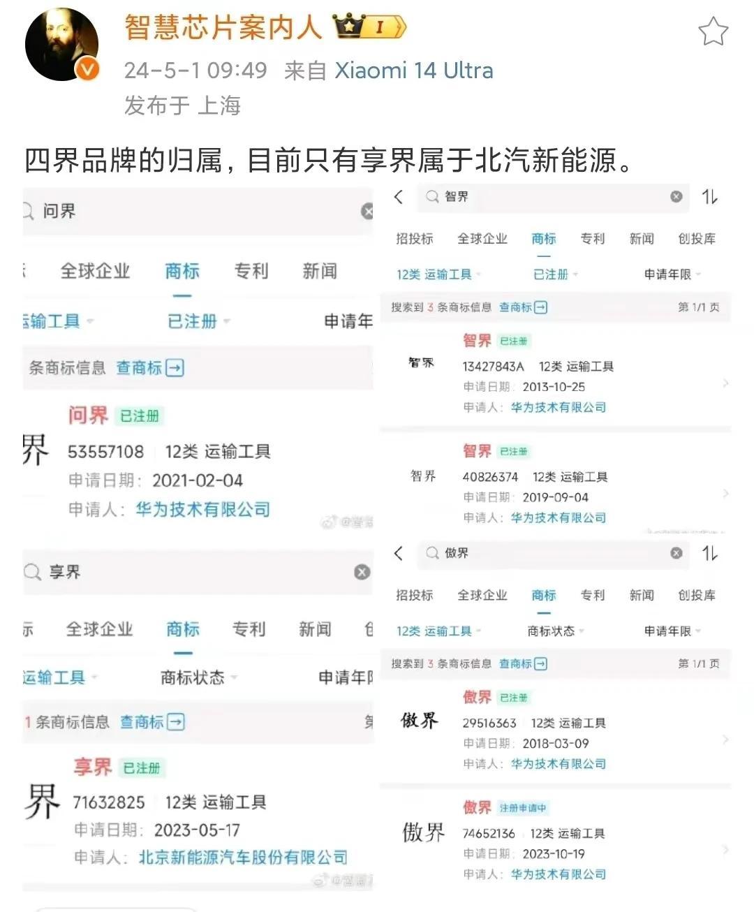 你以为华为真的不造车?

那可能是错的，华为肯定不甘心只做供应商，不甘心只做博世