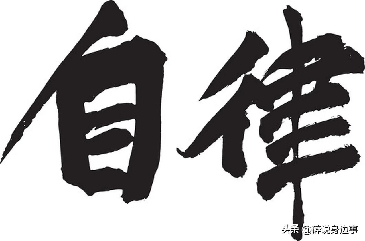今天在家养养鱼、练练拉伸，一天走了一万多步。
朋友问我：你天天这么自律，是不是要