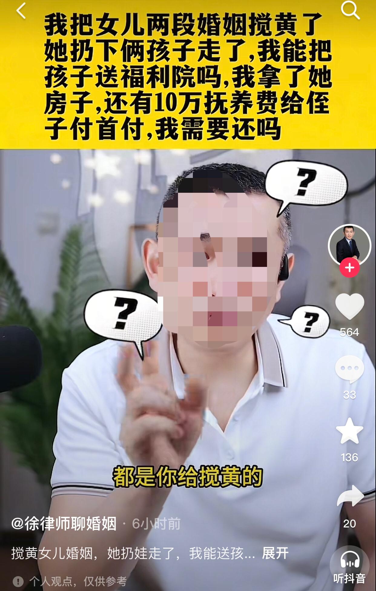 这当妈的可真行，人家都是盼孩子过的好的，她这还搅散女儿的婚姻。
一位56岁的母亲
