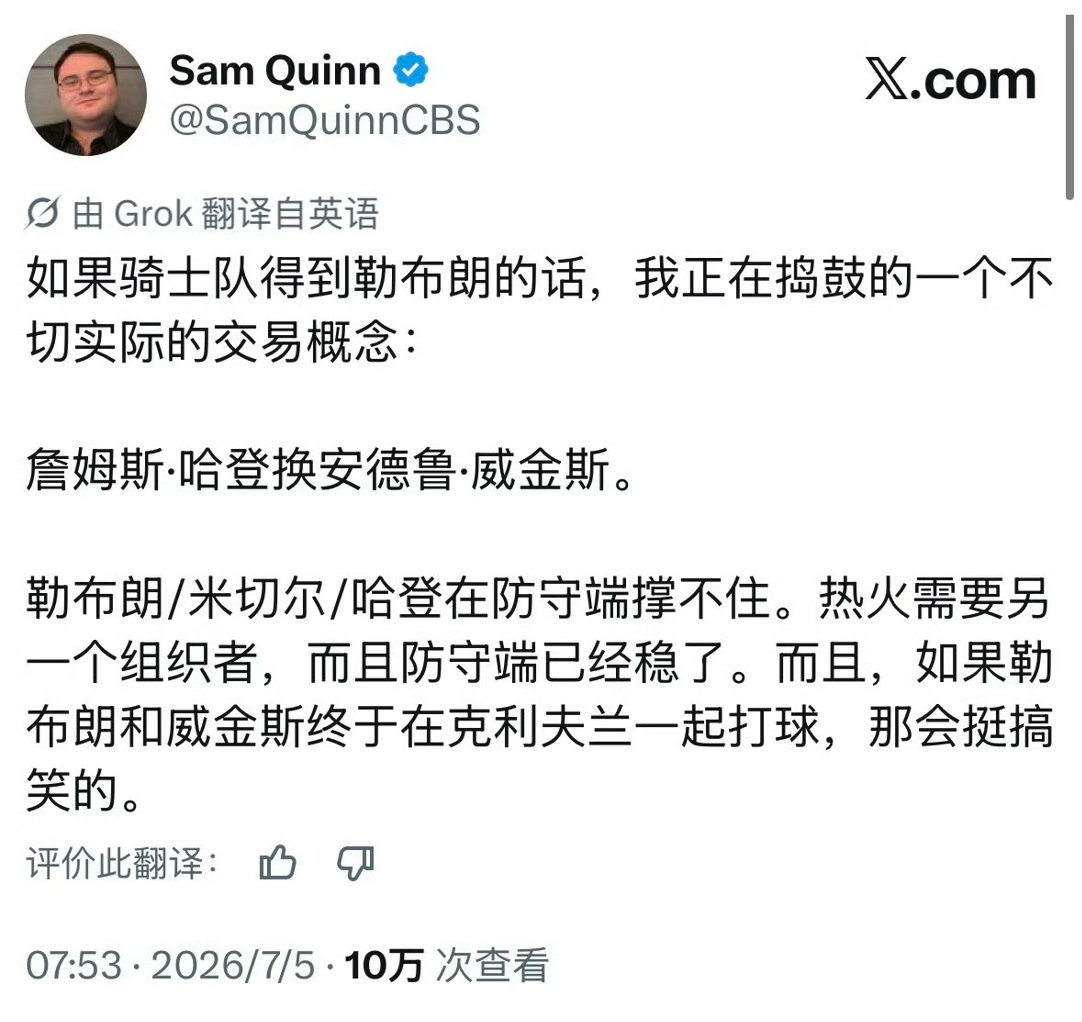 双赢交易？美媒提议：如果骑士得到詹姆斯，哈登+米切尔+詹姆斯的组合在防守端撑不住