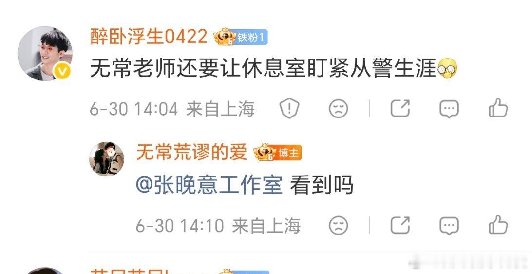 待播剧从警生涯也得盯着 