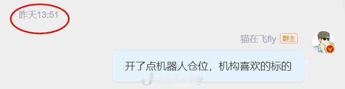 昨天开仓今天加仓机器人爽不爽哈哈哈哈 ​​​