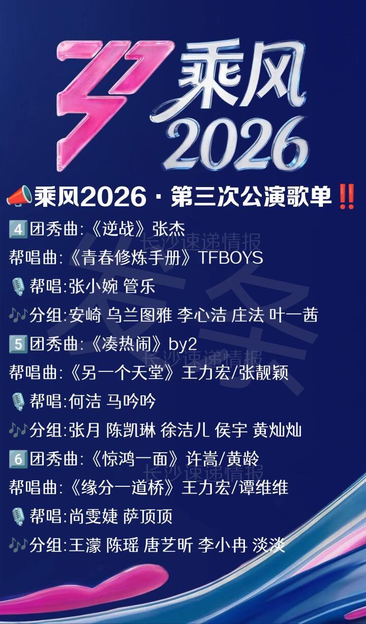 浪姐三公已经彩排三次了浪姐三公居然已经彩排三次了 坏消息，三公不直播，延后了。好