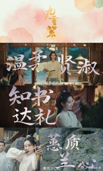 白鹿王星越宣传九重紫  孟子义圈内人脉 哇哇哇~我不允许有人不知道白鹿王星越也水