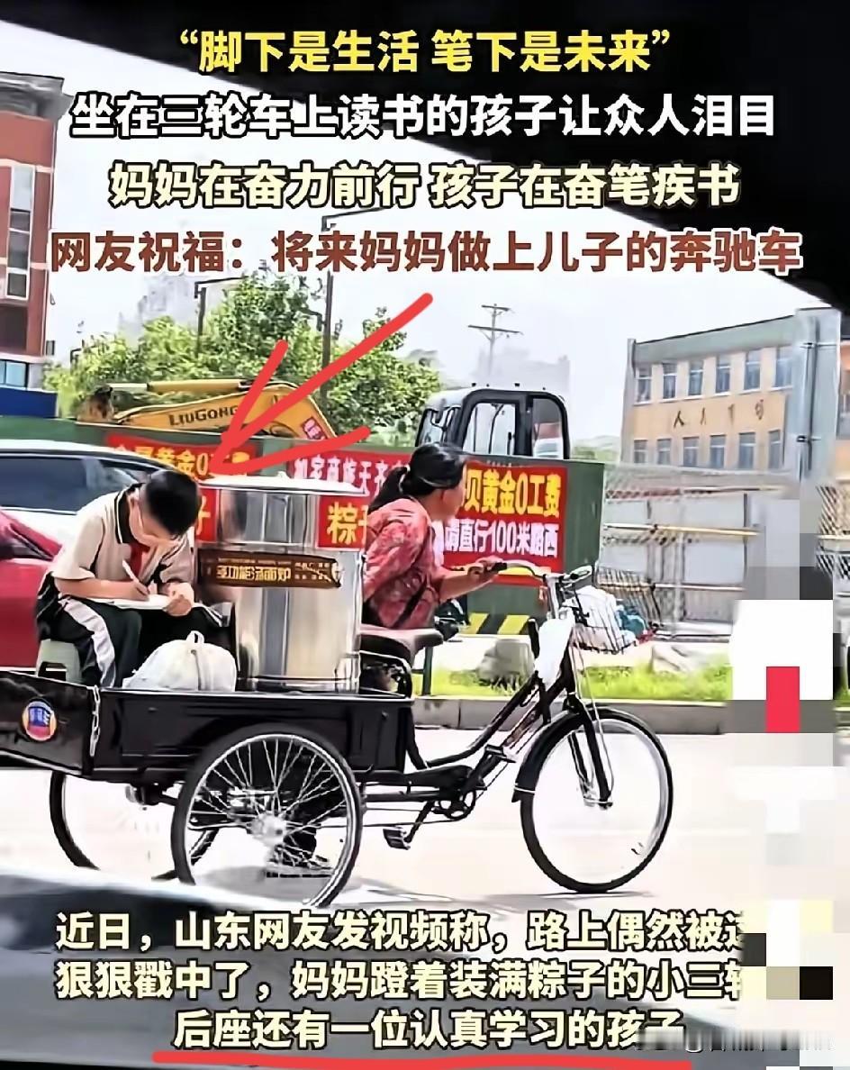 三轮车里的母子，看哭无数普通人！5月23号山东聊城，刚下完雨，街上又冷又湿。一位