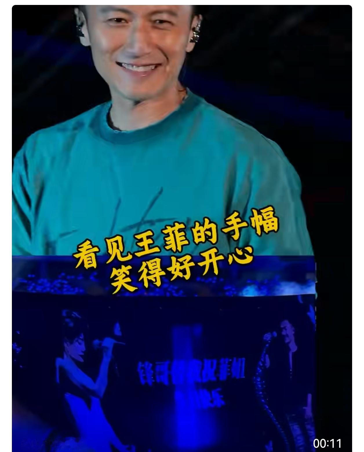 谢霆锋王菲又让我相信爱情了
事情是这样的——

8月8号，谢霆锋巡回演唱会沈阳站