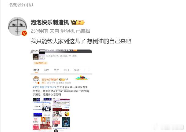 我真的不懂SM到底想要干什么！？dy的黑rs是分分钟秒下的宁艺卓的黑rs是分分钟