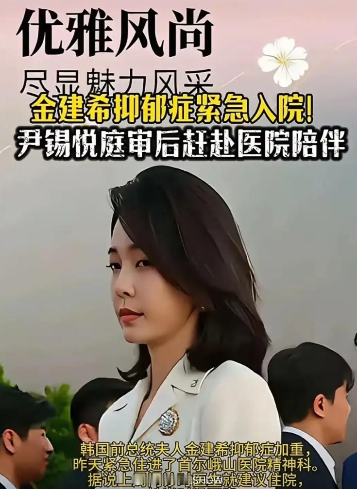 曾经的韩国第一夫人金建希终于恢复了本来面目，看看吧，哪有什么容颜风雅的？年龄上去
