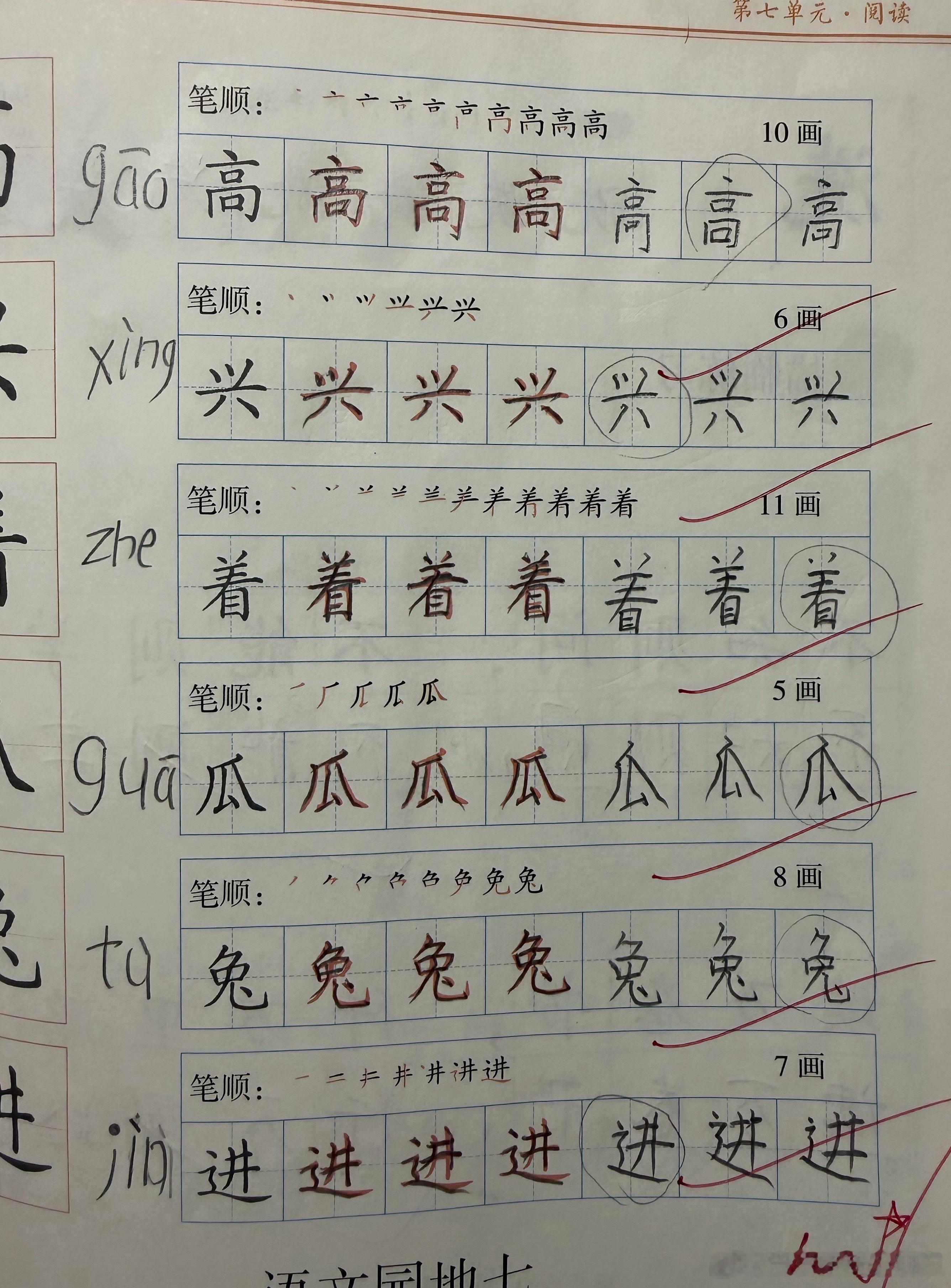 我也觉得安安的字很好看